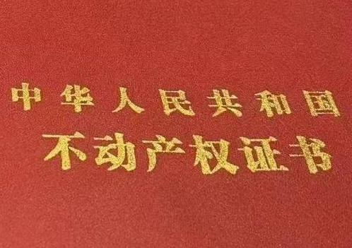 老街房子抵押给银行贷款利率多少 ?