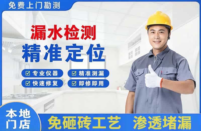 老街漏水检测精准定位